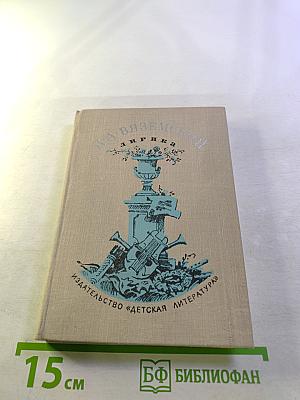 П. А. Вяземский. Лирика