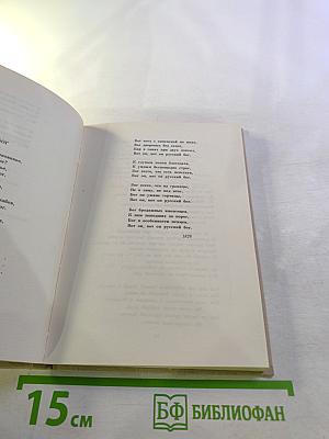 П. А. Вяземский. Лирика