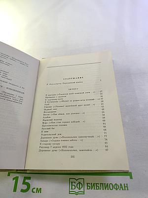 П. А. Вяземский. Лирика