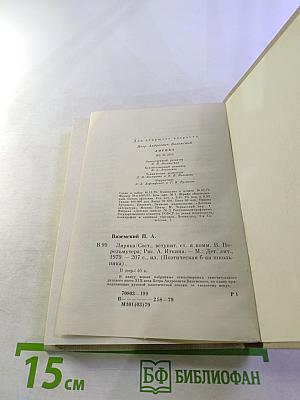 П. А. Вяземский. Лирика