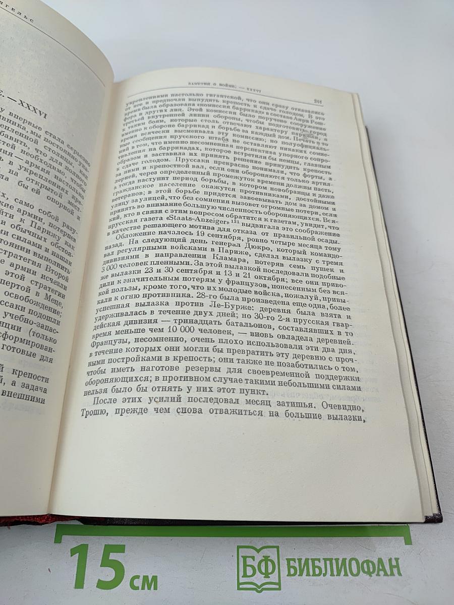 Сочинения К. Маркса и Ф. Энгельса. Том 17