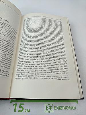 Сочинения К. Маркса и Ф. Энгельса. Том 17