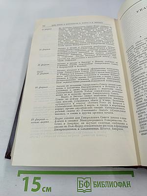 Сочинения К. Маркса и Ф. Энгельса. Том 17