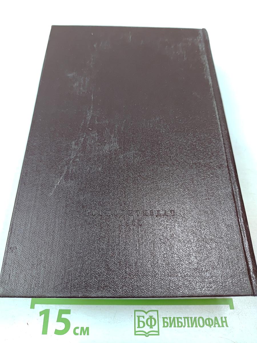 Сочинения К. Маркса и Ф. Энгельса. Том 17