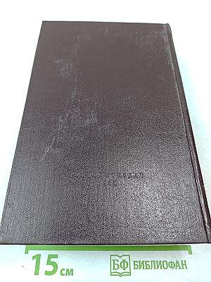 Сочинения К. Маркса и Ф. Энгельса. Том 17