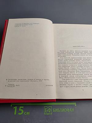 Современная румынская повесть