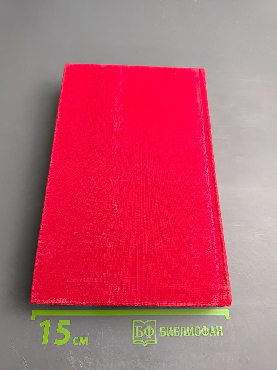 Современная румынская повесть