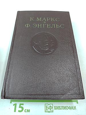 Сочинения. Том 21