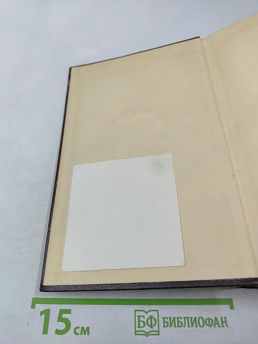 Сочинения. Том 21