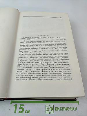 Сочинения. Том 21