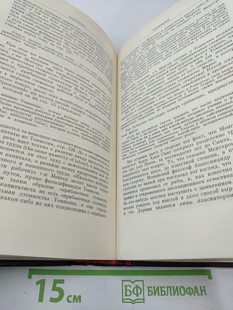 Сочинения. Том 21