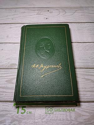 Повести и рассказы 1844-1853 годов