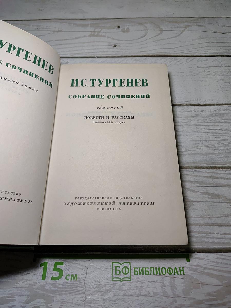 Повести и рассказы 1844-1853 годов