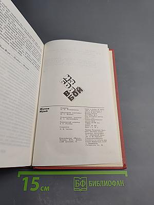 На бой. Письма с фронта идеологической борьбы