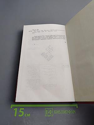 На бой. Письма с фронта идеологической борьбы