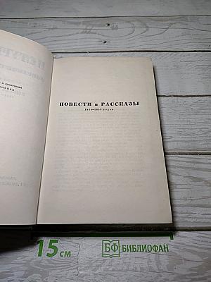Повести и рассказы 1844-1853 годов