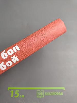 На бой. Письма с фронта идеологической борьбы