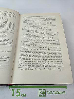 К. Маркс и Ф. Энгельс. Сочинения. Том 25. Часть 1