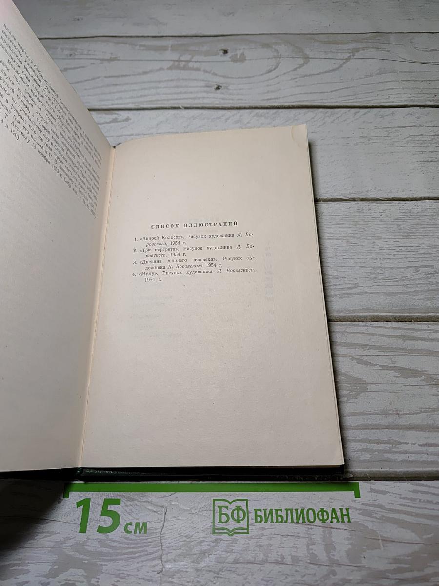 Повести и рассказы 1844-1853 годов