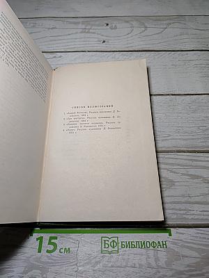 Повести и рассказы 1844-1853 годов