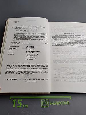 Dizionario pratico italiano-russo