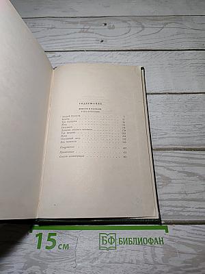Повести и рассказы 1844-1853 годов