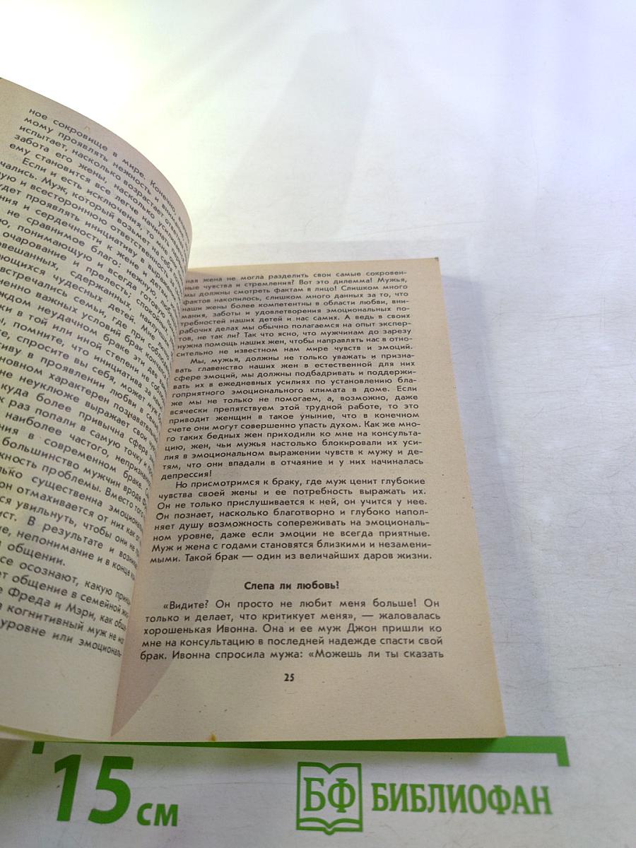 Как на самом деле любить детей / Не только любовь