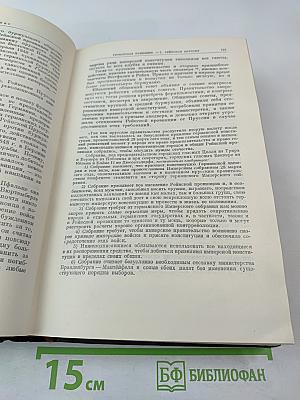 К. Маркс и Ф. Энгельс. Сочинения. Том 7