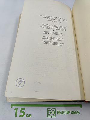 К. Маркс и Ф. Энгельс. Сочинения. Том 7