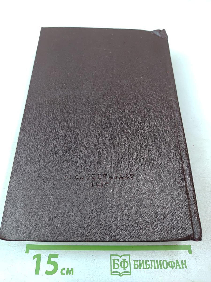 К. Маркс и Ф. Энгельс. Сочинения. Том 7