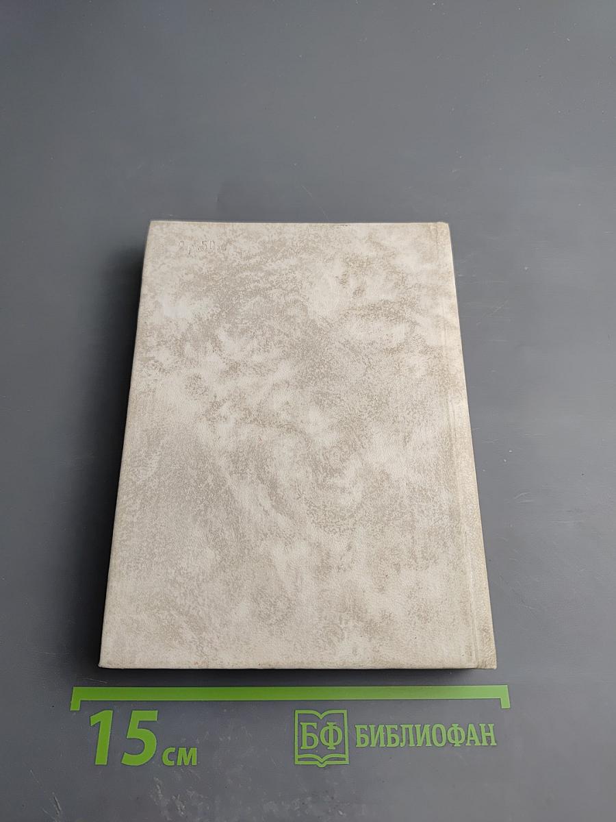 Очарованная Русь