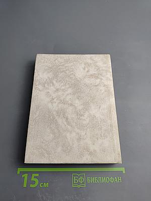 Очарованная Русь