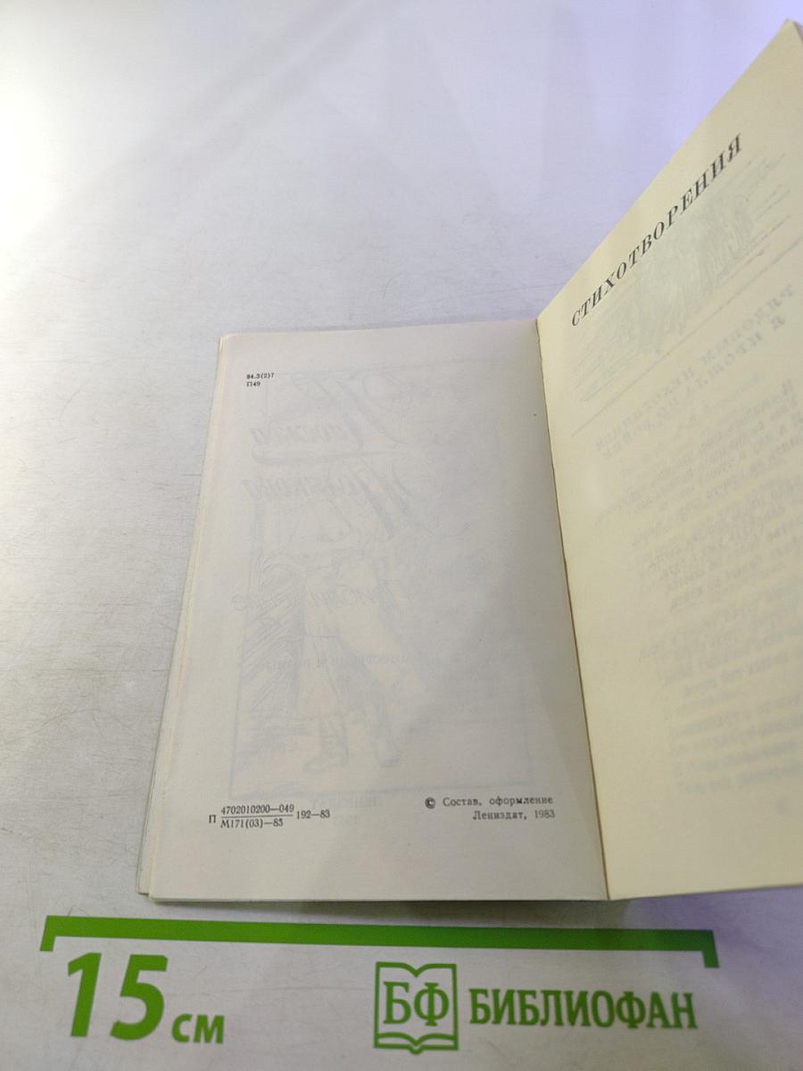 Приближение