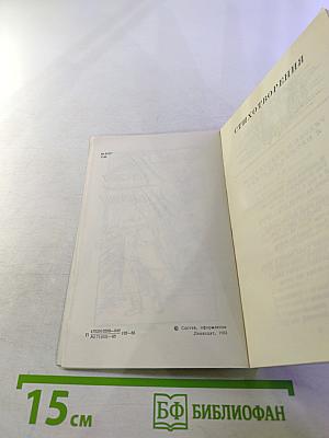 Приближение