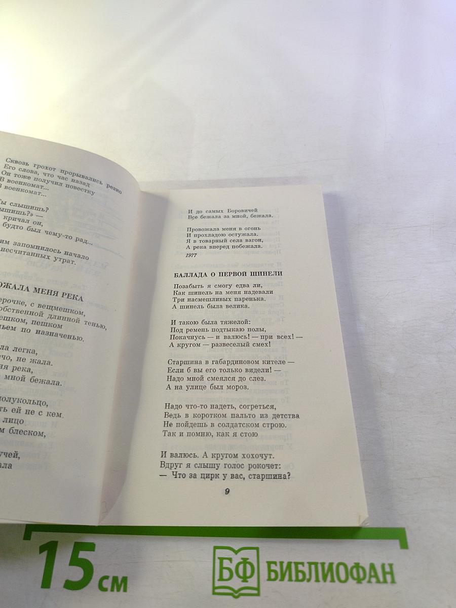 Приближение