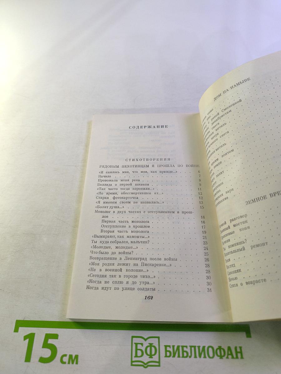 Приближение