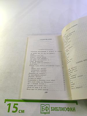 Приближение