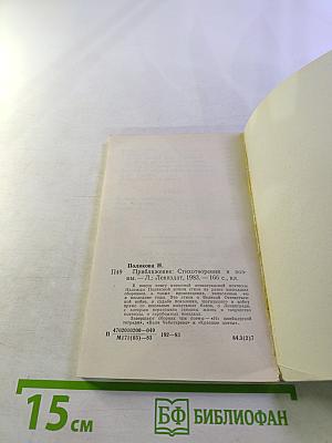 Приближение