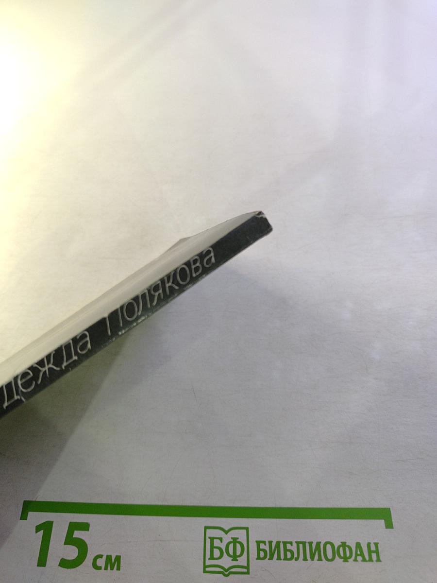 Приближение