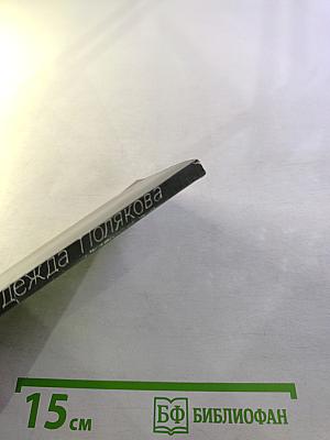 Приближение