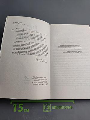 Основная операция