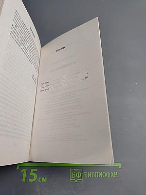 Основная операция