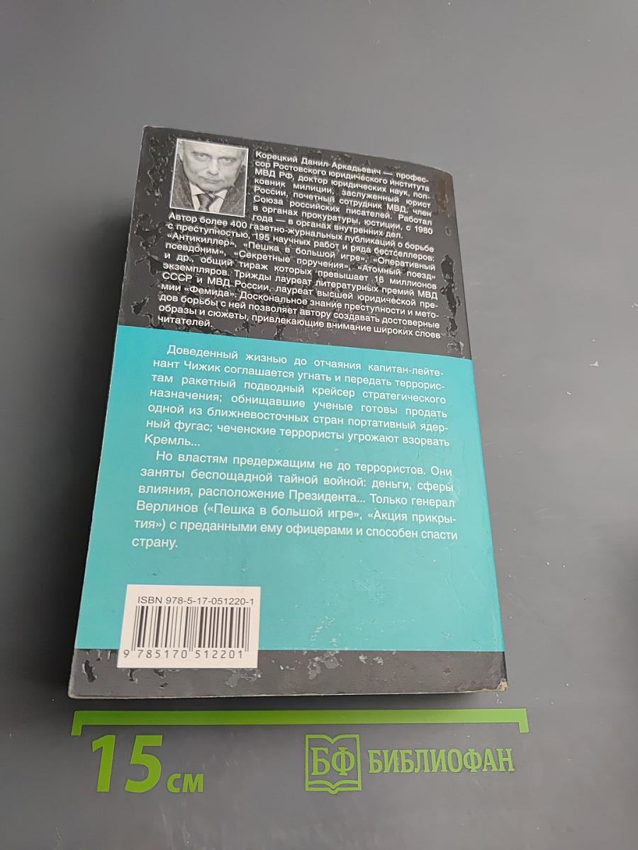 Основная операция