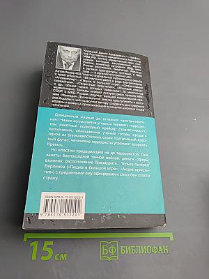 Основная операция