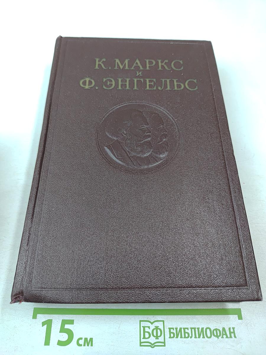 Сочинения, Том 5