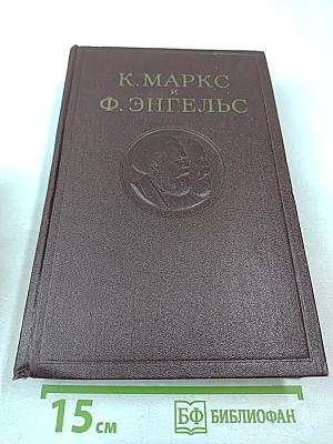 Сочинения, Том 5