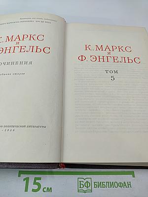 Сочинения, Том 5