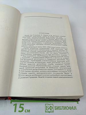 Сочинения, Том 5