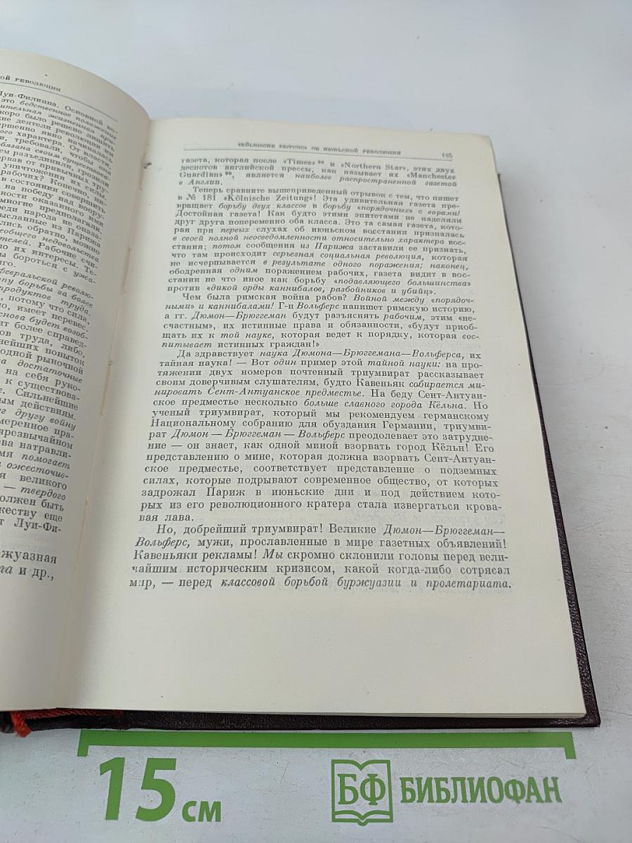 Сочинения, Том 5