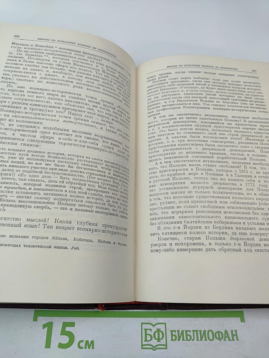 Сочинения, Том 5